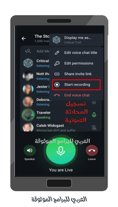 تحديث تليجرام الجديد للاندرويد 2021 Telegram Update + شرح مزايا تيليجرام عربي أولا بأول