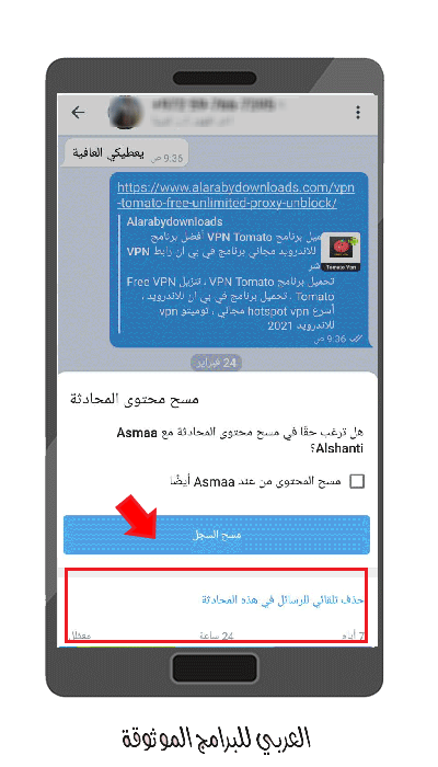 تحديث تليجرام الجديد للاندرويد 2021 Telegram Update + شرح مزايا تيليجرام عربي أولا بأول