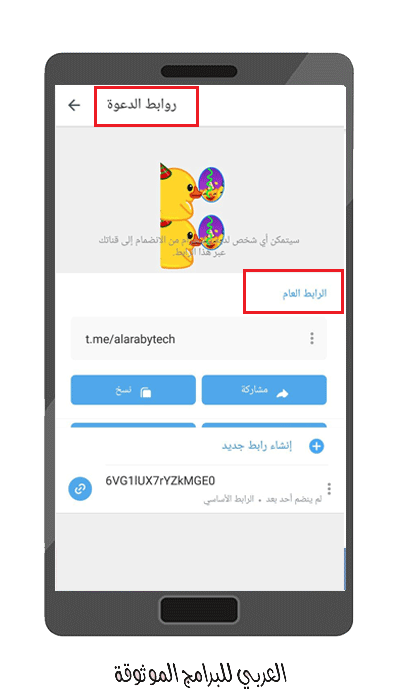 تحديث تليجرام الجديد للاندرويد 2021 Telegram Update + شرح مزايا تيليجرام عربي أولا بأول