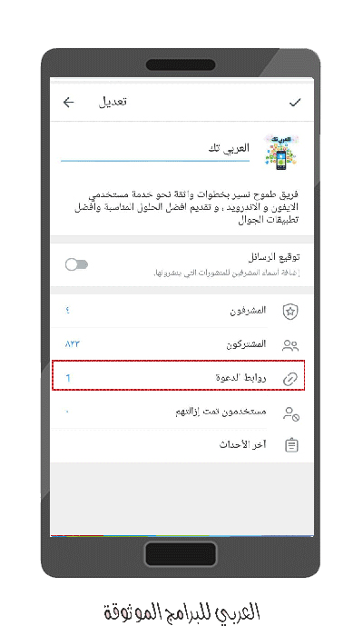 تحديث تليجرام الجديد للاندرويد 2021 Telegram Update + شرح مزايا تيليجرام عربي أولا بأول