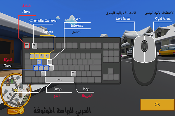 طريقة التحكم في لعبة حياة ووبلي للكمبيوتر الجديدة مجانا