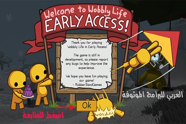 تحميل لعبة wobbly life للكمبيوتر اخر اصدار مجانا