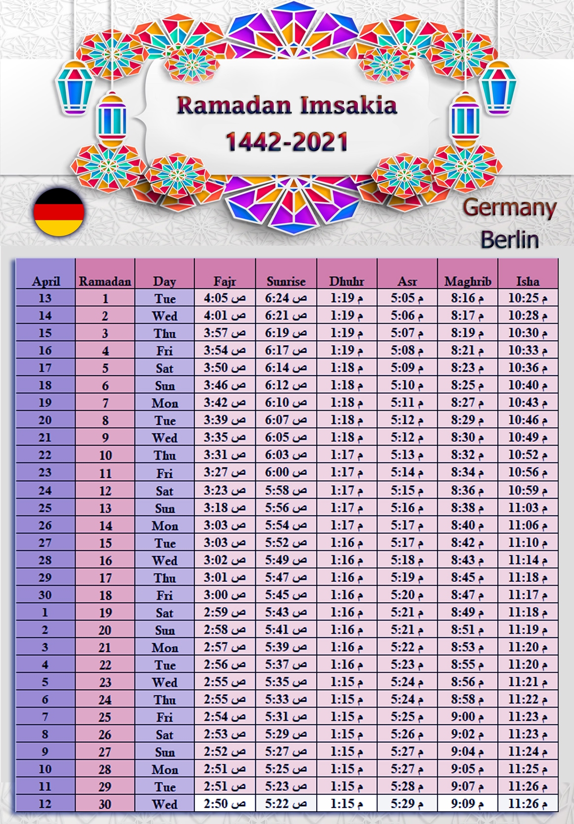 تحميل امساكية رمضان 2021 برلين المانيا 1442 Ramadan Imsakia Berlin Germany ،