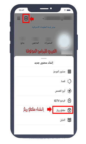 تحديث الانستقرام الجديد 2021 للاندرويد تحديث الانستا الجديد بالصور والخطوات Instagram Update