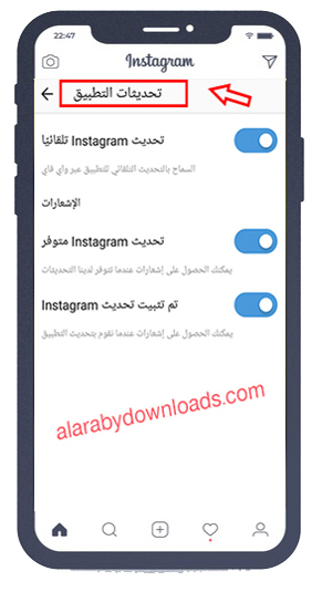 تحميل تحديث الانستقرام الجديد 2021 Instagram Update