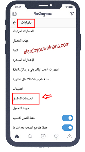 تحميل تحديث الانستقرام الجديد 2021 Instagram Update