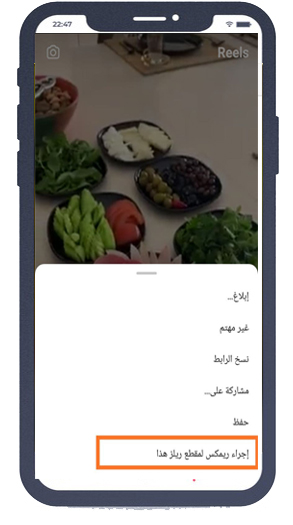 تحديث الانستقرام الجديد 2021 للاندرويد تحديث الانستا الجديد بالصور والخطوات Instagram Update