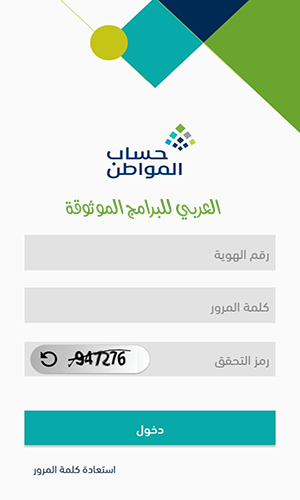 برنامج الدعم الحكومي