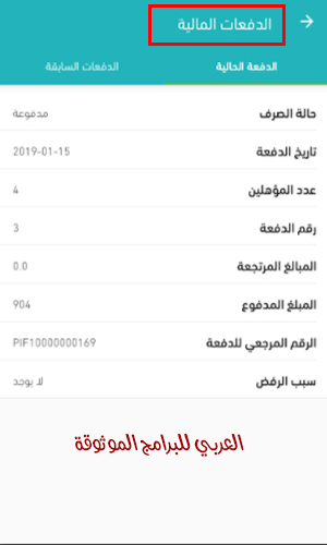تحميل برنامج حساب المواطن وطريقة التسجيل في حساب المواطن السعودي الرسمي 2021