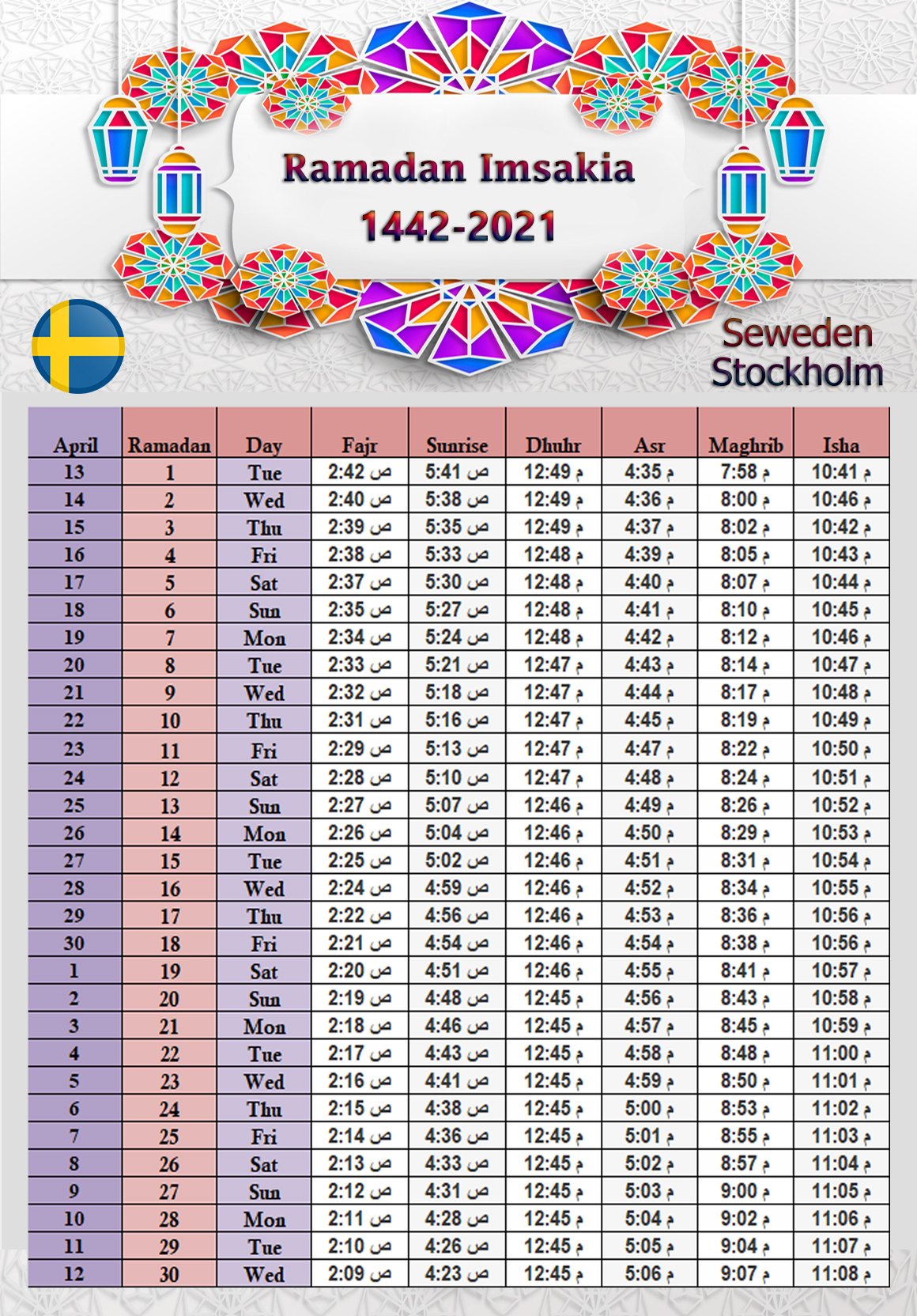 تحميل امساكية رمضان 2021 ستوكهولم السويد تقويم 1442 Ramadan Imsakia Stockholm Sweden 