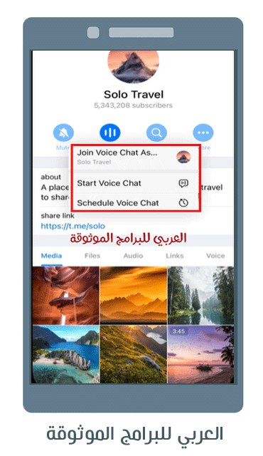 تحميل تحديث تليجرام الجديد للاندرويد Telegram Update، كيفية تحديث التلجرام