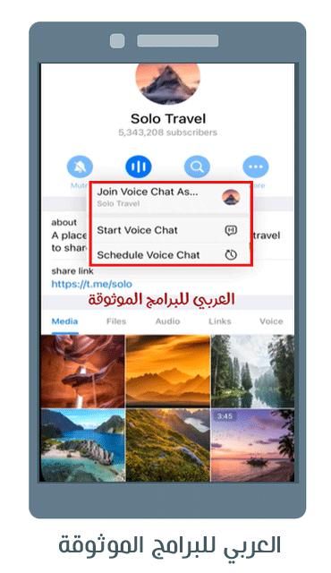 تحميل تحديث تليجرام الجديد للاندرويد Telegram Update، كيفية تحديث التلجرام  