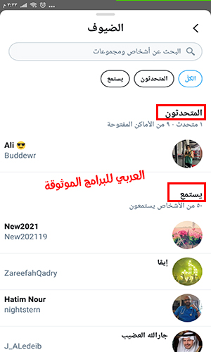 تحديث تويتر الجديد 2021 للاندرويد + شرح مميزات تحديث التويتر الجديد 2021 Twitter Update