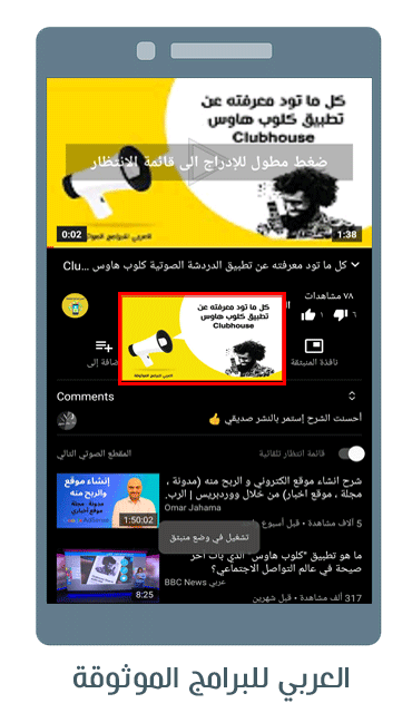 يوتيوب مهكر الاسود تحميل يوتيوب بلس للاندرويد اسود تحميل يوتيوب اسود apk
