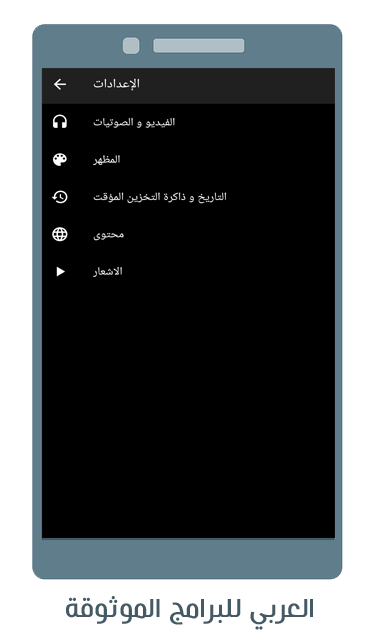 اعدادت اليوتيوب الاسود يوتيوب فانسيد Youtube Vanced Apk