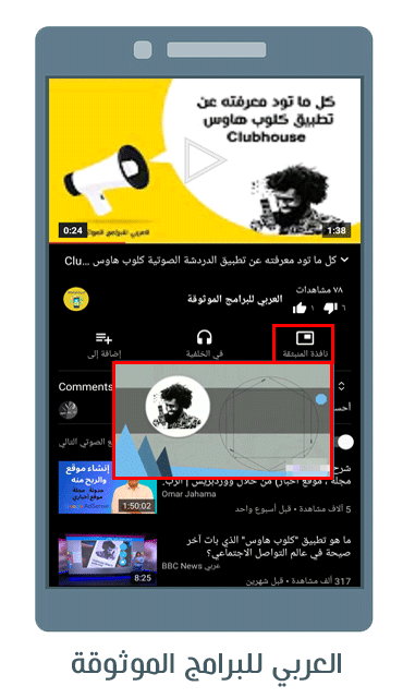 تحميل Youtube Vanced Apk