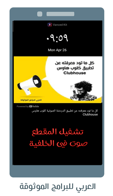 يوتيوب مهكر الاسود تحميل يوتيوب بلس للاندرويد اسود تحميل يوتيوب اسود apk