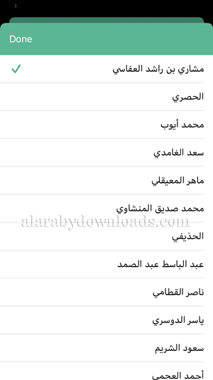 أصوات قراء العالم الإسلامي