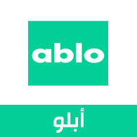 برنامج Ablo دردشة صوتية عشوائية