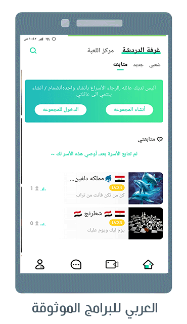 أشهر تطبيقات دردشة صوتية عشوائية Live Audio Chat Apps