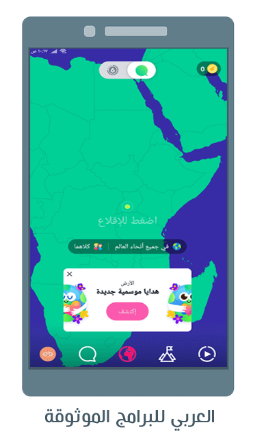 أشهر تطبيقات دردشة صوتية عشوائية Live Audio Chat Apps