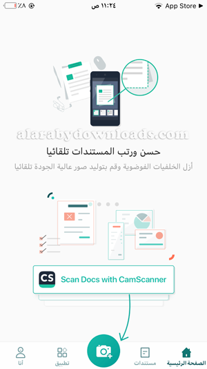 استخدام تطبيق الماسح الضوئي للايفون