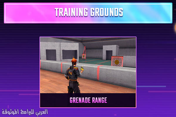 ساحات التدريب الحديثة في free fire 2021 اخر نسخة للاندرويد