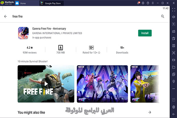شرح طريقة تثبيت لعبة فري فاير للكمبيوتر اخر تحديث برابط مباشر