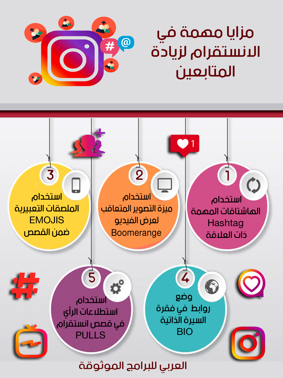 نصائح مهمة لزيادة متابعين انستقرام مجانا