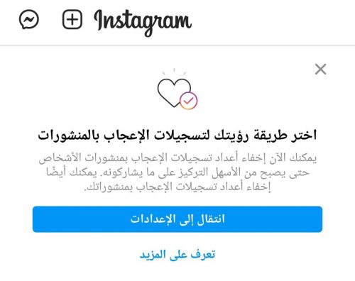 تحديث الانستقرام الجديد للموبايل insta update 2021