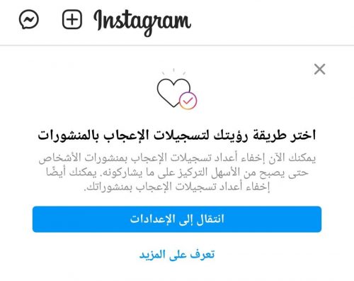 تحديث الانستقرام الجديد للموبايل insta update 2021 