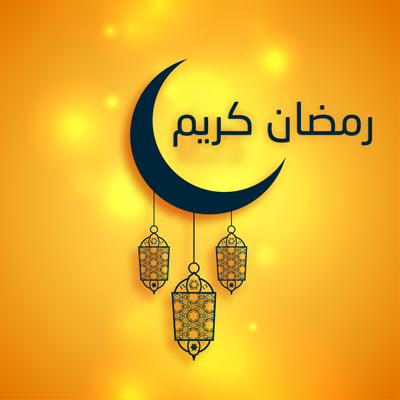 فوانيس رمضان كريم