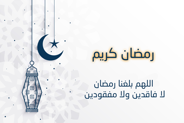 صور فانوس رمضان تهنئة