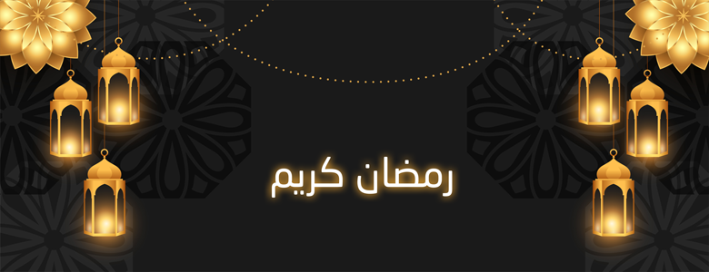 بطاقات فانوس رمضان