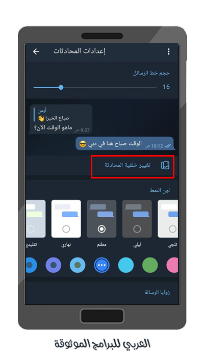 تحديث تليجرام الجديد للاندرويد 2021 Telegram Update + شرح مزايا تيليجرام عربي أولا بأول