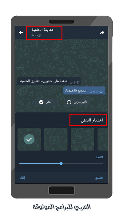 تحديث تليجرام الجديد للاندرويد 2021 Telegram Update + شرح مزايا تيليجرام عربي أولا بأول