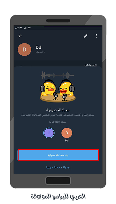 تنزيل تحديث تليجرام 2021 تحديث التليجرام تحديث التليجرام 2021