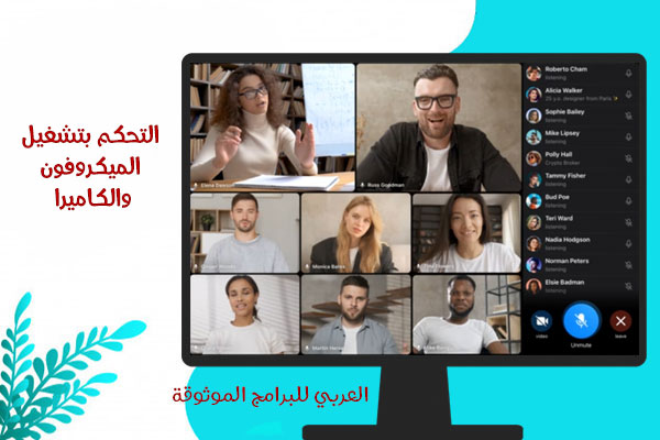تحديث تلجرام ويب مكالمات فيديو جماعية عبر تلغرام للكمبيوتر ويب