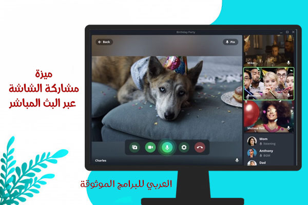 تحميل telegram للكمبيوتر بالعربي شرح تليجرام للكمبيوتر عربي تحميل تلغرام للكمبيوتر رابط مباشر
