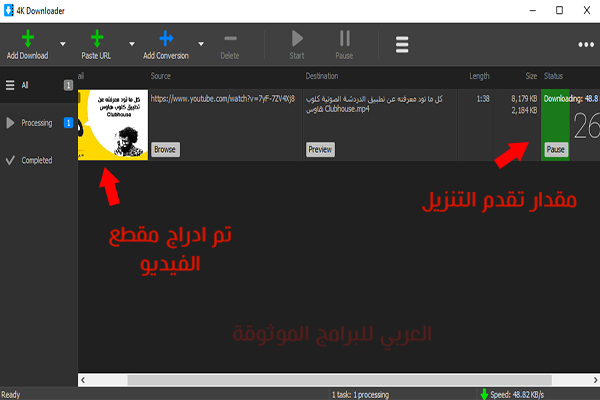 تنزيل برنامج 4k downloader للكمبيوتر رابط مباشر