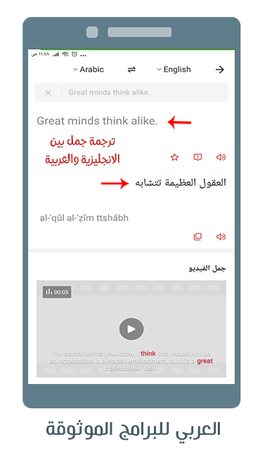 تنزيل يو دكشنري قاموس انجليزي عربي بدون نت لترجمة فورية احترافية U Dictionary