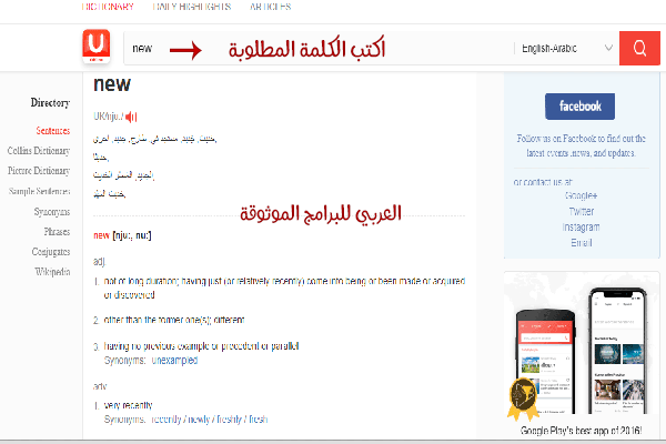 تحميل برنامج يو دكشنري  U Dictionary