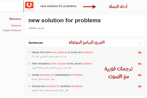 تنزيل يو دكشنري قاموس انجليزي عربي بدون نت لترجمة فورية احترافية U Dictionary
