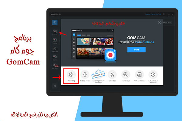 تنزيل برنامج تسجيل الشاشة مع الصوت الداخلي للكمبيوتر برنامج جوم كام Gom Cam