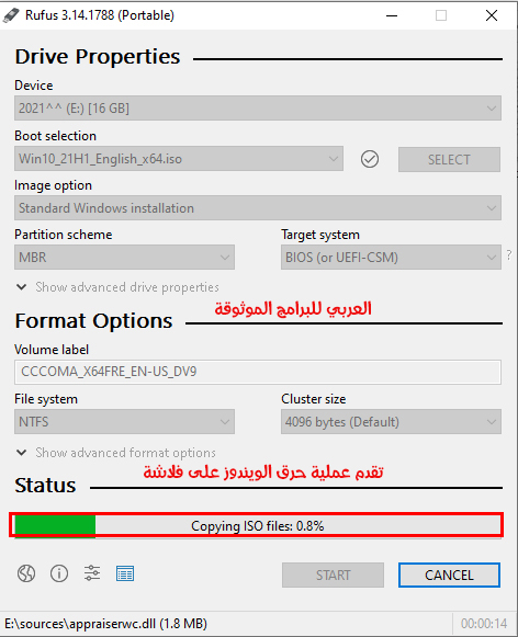 طريقة حرق الويندوز على الفلاشة USB باستخدام برنامج ريفيوس Rufus عبر الكمبيوتر