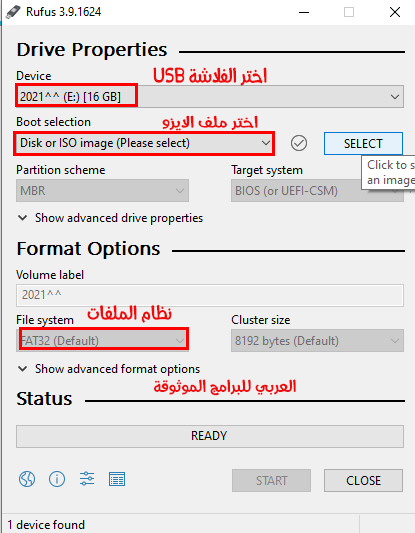 طريقة حرق الويندوز على الفلاشة USB باستخدام برنامج ريفيوس Rufus عبر الكمبيوتر