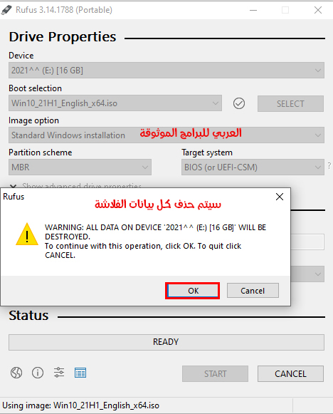 برنامج حرق ويندوز 10 على فلاشة rufus ريفيوس احدث اصدار 2022