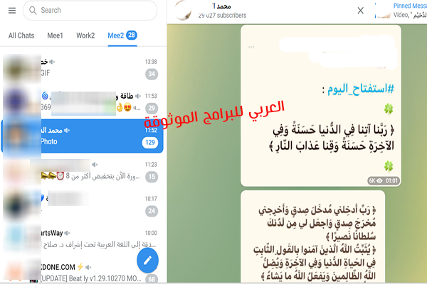 تلجرم ويب للكمبيوتر مع شرح طريقة تلغرام ويب للكمبيوتر 2021 Telegram web