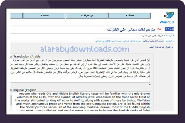 أفضل 10 مواقع ترجمة ترجمة النصوص الانجليزية الى العربية ترجمة مقالات