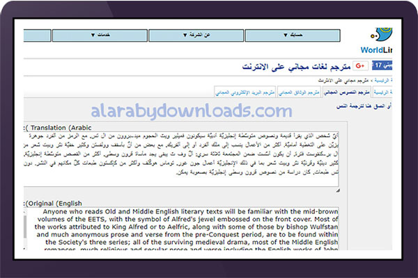 أفضل 10 مواقع ترجمة ترجمة النصوص الانجليزية الى العربية ترجمة مقالات انجليزية من انقلش لعربي